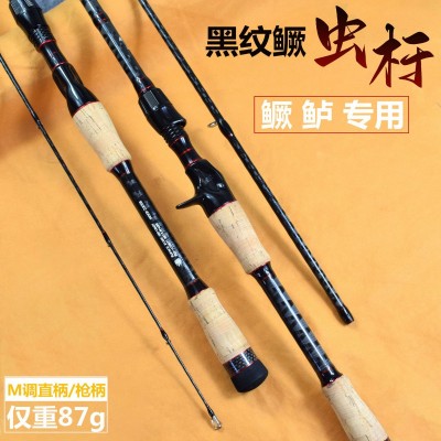 黑纹鳜M调路亚竿超快调路亚杆直柄/枪柄微物路亚竿鳜鱼竿虫竿批发图3