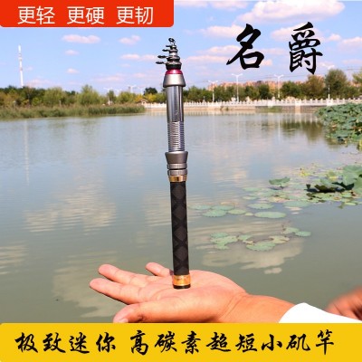 海竿 厂家供应名爵鱼竿超短碳素矶钓竿钓鱼竿小矶 跨境专供图2
