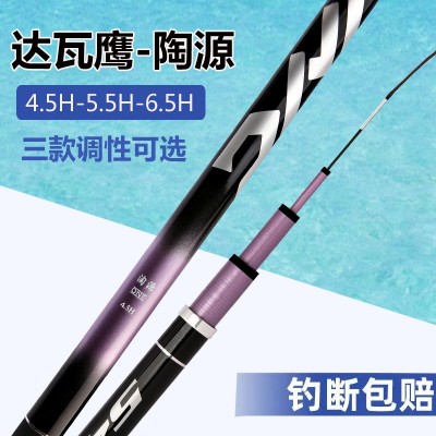 鱼竿台钓竿达瓦鱼竿28调鱼竿手杆19调鱼竿全套鱼竿轻硬调钓鱼竿图3