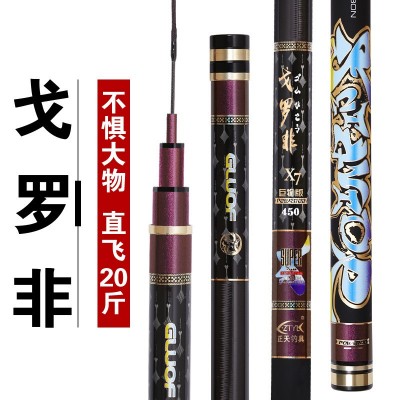 罗非X7大物竿青鲟鱼竿巨物轻硬款暴力12H19调平起24斤图3
