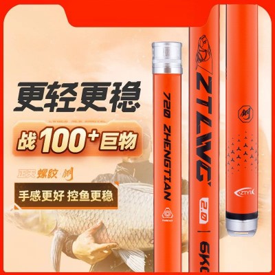 螺纹钢二代鱼竿碳素轻硬巨物竿19调8H黑坑钓鱼竿台钓竿大物鲟鱼竿图3