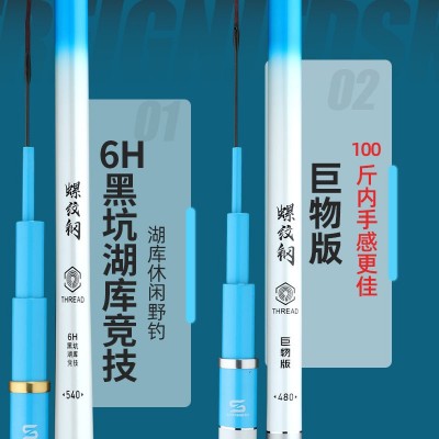 正天螺纹钢鱼竿碳素轻硬巨物竿19调8H黑坑钓鱼竿台钓竿大物鲟鱼竿图2