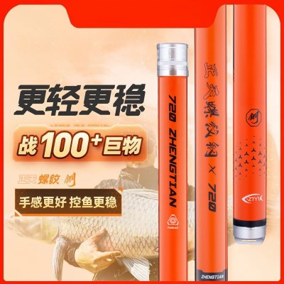 正天螺纹钢鱼竿碳素轻硬巨物竿19调8H黑坑钓鱼竿台钓竿大物鲟鱼竿图3