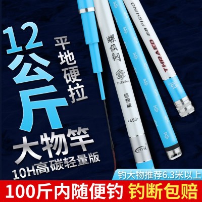 正天螺纹钢鱼竿碳素轻硬巨物竿19调8H黑坑钓鱼竿台钓竿大物鲟鱼竿