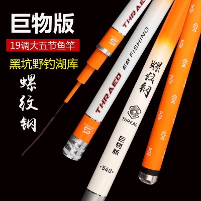 正天螺纹钢鱼竿碳素轻硬巨物竿19调8H黑坑钓鱼竿台钓竿大物鲟鱼竿图4
