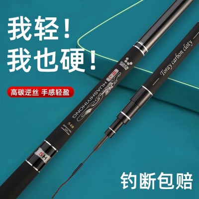 批发高碳逆丝28调鱼竿台钓竿轻硬鲤杆钓鱼竿渔具图3