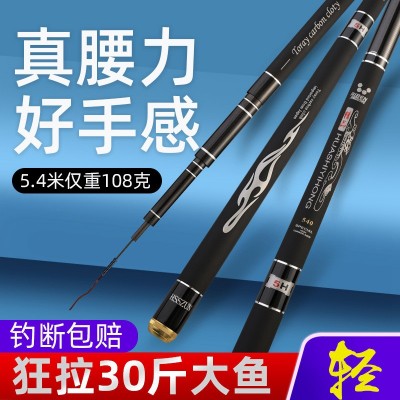 批发高碳逆丝28调鱼竿台钓竿轻硬鲤杆钓鱼竿渔具图2