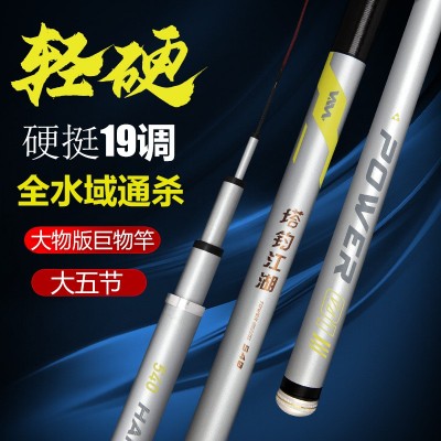 碳素轻量大物竿鲤鱼竿超轻硬钓鱼竿19调鲢鳙竿轻量台钓竿图2