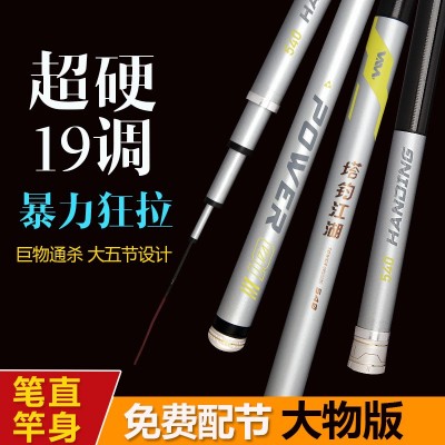碳素轻量大物竿鲤鱼竿超轻硬钓鱼竿19调鲢鳙竿轻量台钓竿图3