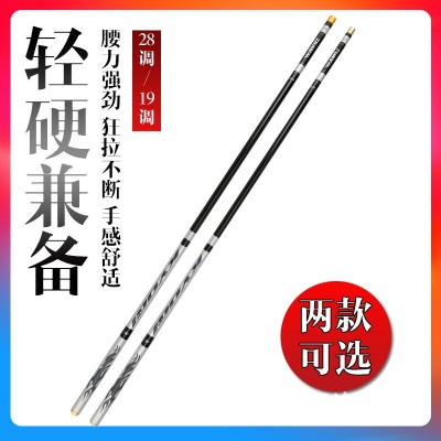 厂家批发台钓竿鲤鱼竿台钓竿28调19调8H轻硬鲤鲫鱼手竿长节钓鱼竿图3