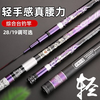 台钓竿厂家供应远投钓鱼竿路亚海杆全套钓竿鲫鱼竿渔具批发鱼