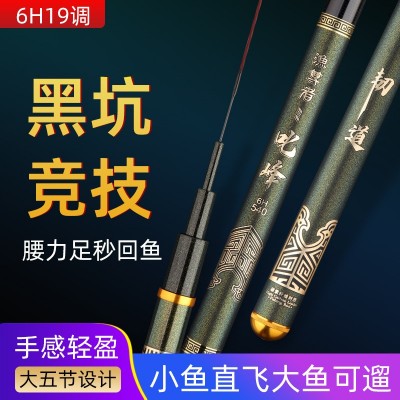 厂家批发厂家批发鱼竿 台钓竿28偏19调5H轻硬鱼竿 鲤鱼竿鲫鱼杆图3