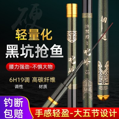 厂家批发厂家批发鱼竿 台钓竿28偏19调5H轻硬鱼竿 鲤鱼竿鲫鱼杆图4