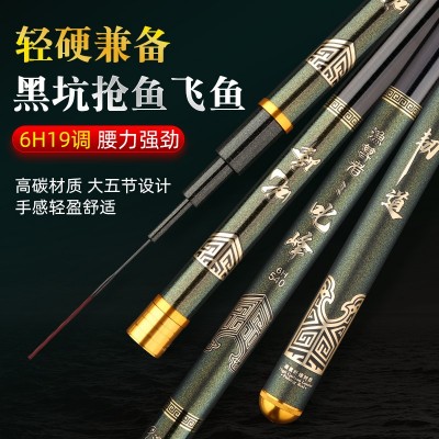 厂家批发厂家批发鱼竿 台钓竿28偏19调5H轻硬鱼竿 鲤鱼竿鲫鱼杆图2