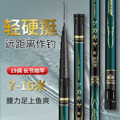 现货高碳鱼竿手竿超轻硬打窝杆8/9/10/12/16米炮竿长杆短线传统钓图2