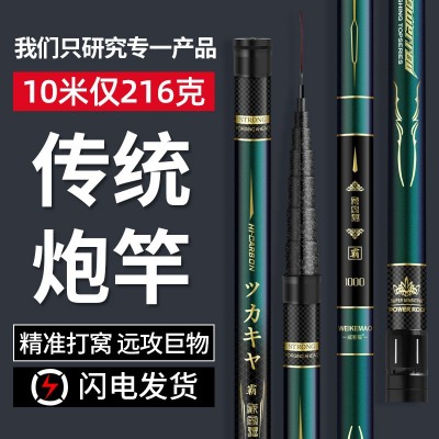 现货高碳鱼竿手竿超轻硬打窝杆8/9/10/12/16米炮竿长杆短线传统钓图3