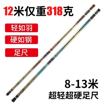 厂家直销碳素鱼竿手竿超轻硬8/9/10/13/15米钓鱼竿长炮竿16打窝竿图2