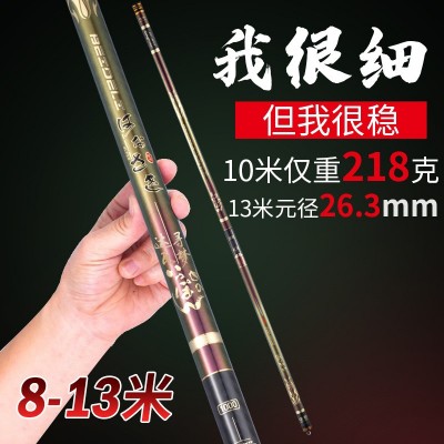 厂家直销碳素鱼竿手竿超轻硬8/9/10/13/15米钓鱼竿长炮竿16打窝竿图5