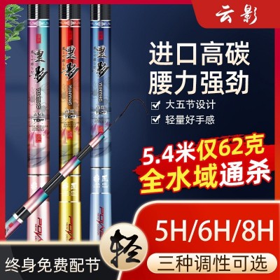 达瓦寻梦鱼竿手竿超轻超硬钓鱼竿19调鲤鱼鲫鱼竿28调台钓杆高碳素图2