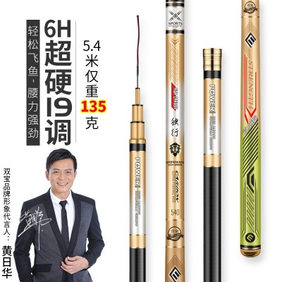 双宝独行6H19调鱼竿手竿高碳超轻超硬黑坑台钓鲤鲫罗非钓鱼竿黑棍图4