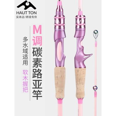 马卡龙粉色碳素路亚竿批发 1.8米M调直柄鱼竿 枪柄两节路亚杆海竿图5