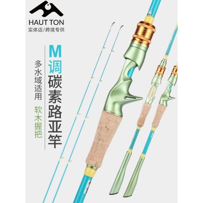 马卡龙原色路亚竿杆批发 1.8米2.4米M调直柄碳素鱼竿两节枪柄海竿图2