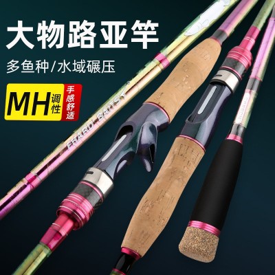 路亚竿七彩电镀冰花MH超硬路亚竿高碳素鱼竿1.8m2.7m枪柄直柄图3