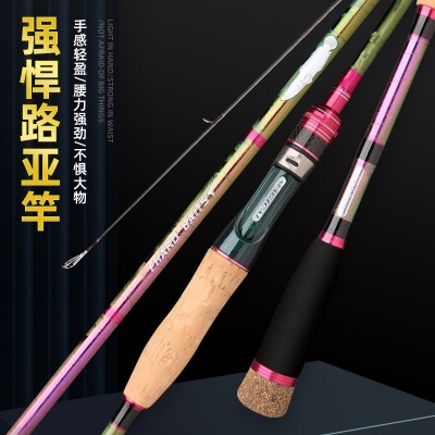 路亚竿七彩电镀冰花MH超硬路亚竿高碳素鱼竿1.8m2.7m枪柄直柄