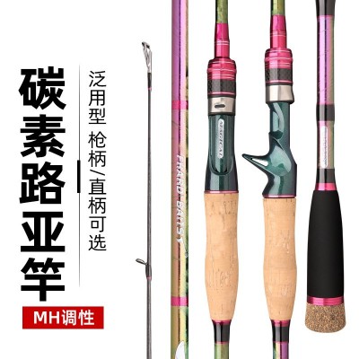 路亚竿七彩电镀冰花MH超硬路亚竿高碳素鱼竿1.8m2.7m枪柄直柄图5