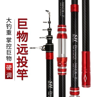 短节远投大钓重碳素海竿中长节远投竿2.74.5米抛竿钓鱼竿短节海竿图2
