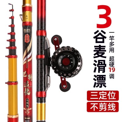 梦巴特追龙前打竿谷麦竿逗钓竿高碳素不剪线三定位杆滑漂竿手车竿