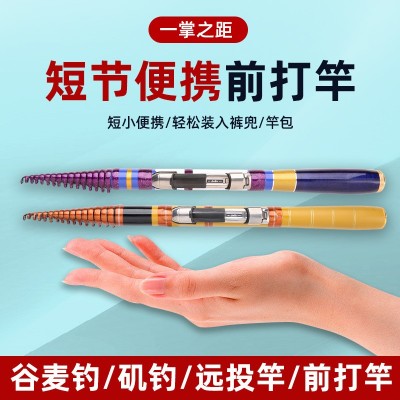 超短迷你碳素前打竿批发 超轻硬19调谷麦鱼竿溪流钓鱼竿套装图4