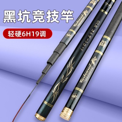 新款日文鱼竿19调6H碳素台钓竿超硬黑坑长节手竿5.4米6.3米鲤鱼竿图4
