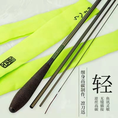 并继竿凛刀讯超轻插接竿鲫鱼杆野钓东宣3.9米5.4米日产碳 素台钓