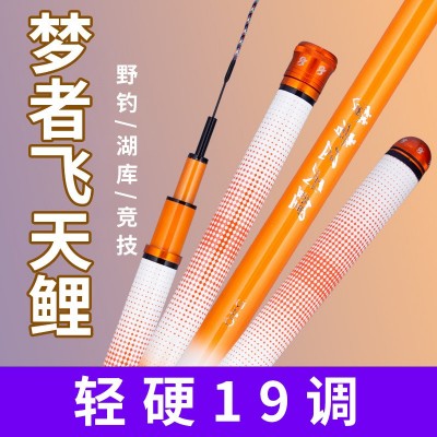 梦者飞天鲤长节竿6H19调轻量综合大物竿台钓黑坑竿轻硬碳素钓鱼竿图5