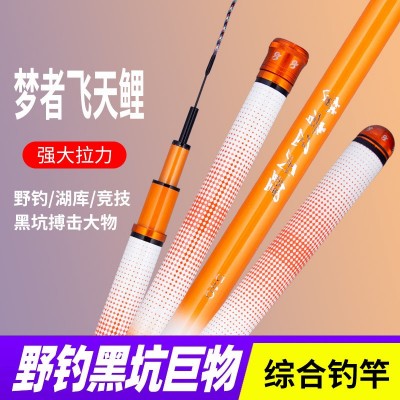 梦者飞天鲤长节竿6H19调轻量综合大物竿台钓黑坑竿轻硬碳素钓鱼竿