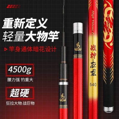 战神应龙青鲟大物杆巨物杆超轻超硬3.6米-12米轻量鲢鳙台钓竿手杆图2