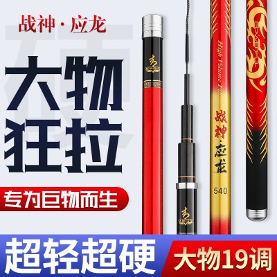 战神应龙青鲟大物杆巨物杆超轻超硬3.6米-12米轻量鲢鳙台钓竿手杆图3