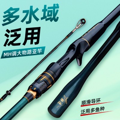 高碳路亚竿批发交M调2.7路亚竿碳带MH调ML直柄2.1米插节打黑鱼竿图3