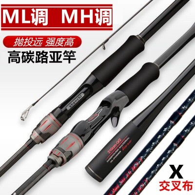 高碳路亚竿批发交M调2.7路亚竿碳带MH调ML直柄2.1米插节打黑鱼竿图2
