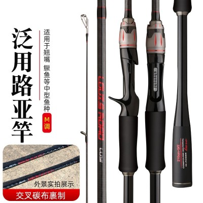 高碳路亚竿批发交M调2.7路亚竿碳带MH调ML直柄2.1米插节打黑鱼竿图5