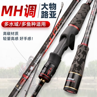 高碳路亚竿批发交M调2.7路亚竿碳带MH调ML直柄2.1米插节打黑鱼竿图4