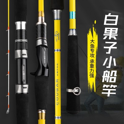 近海船钓竿白果子鱼竿30号40号钓黄三带鱼鲈鱼梭鱼夜光竿稍远投竿图3