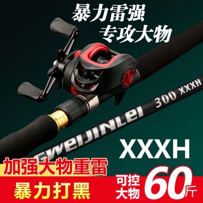 巨物雷强竿3米锚鱼竿xxxh 雷强竿远投竿锚鱼竿路亚套装打黑鱼竿图3