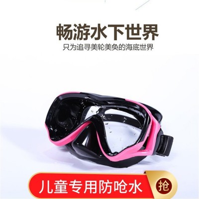 儿童防雾潜水镜青少年大框游泳装置护鼻面罩水肺潜装备可呼吸面镜图4