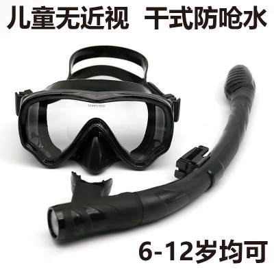 儿童防雾潜水镜青少年大框游泳装置护鼻面罩水肺潜装备可呼吸面镜图3