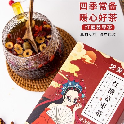 红糖姜茶宫寒 红糖姜茶大姨妈桂圆红枣枸杞红糖姜茶 黑糖姜茶oem图2