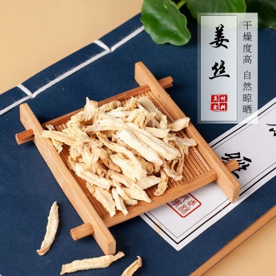 批发姜丝散装干姜丝500克小黄姜丝花草茶新货厂家直供批发 干姜丝图3