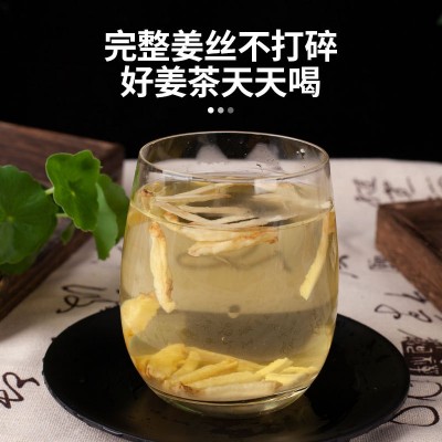批发姜丝散装干姜丝500克小黄姜丝花草茶新货厂家直供批发 干姜丝图4
