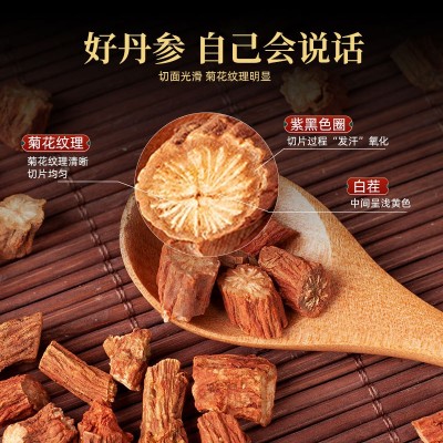 正宗云南直供紫丹参无杂500g中药材天然无硫丹参茶可磨丹参粉批发图2